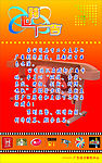 跨世广告