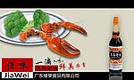 酱油广告