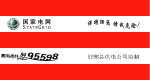 电力  电网公司