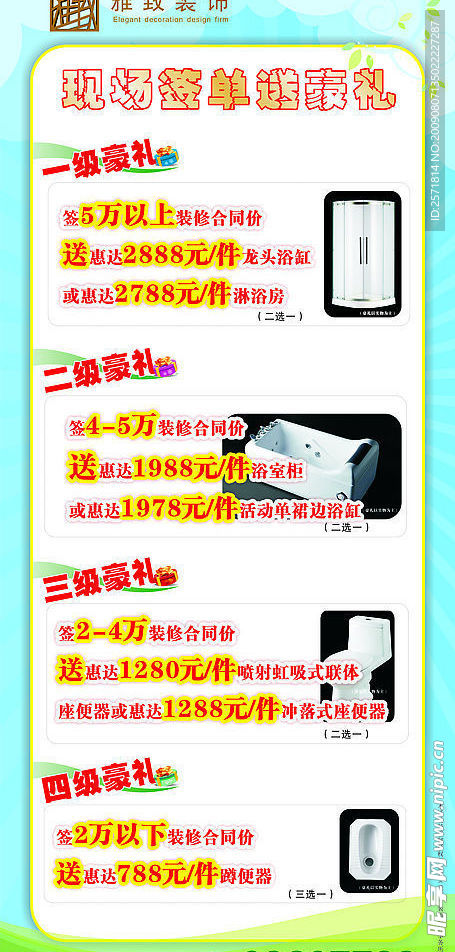 清凉画面