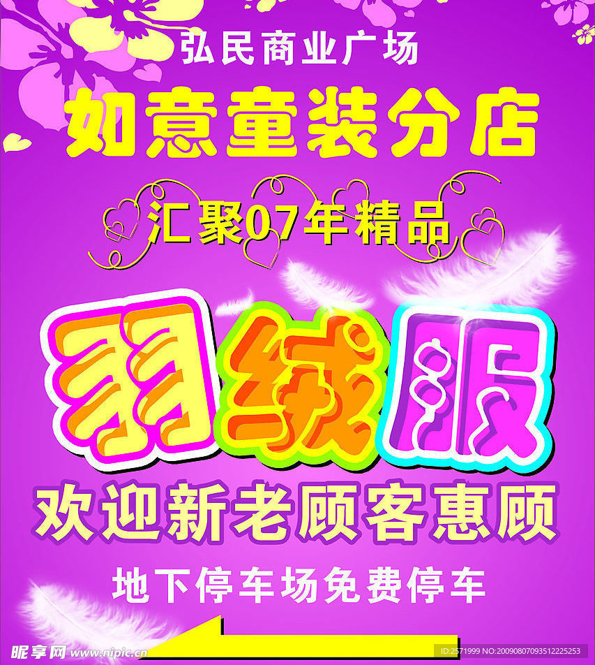 促销活动