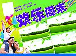 超市宣传