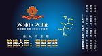 天润天城文化墙