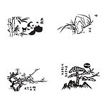 墨迹