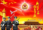 建军节