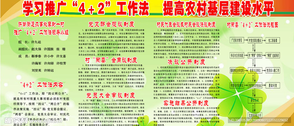 工作法