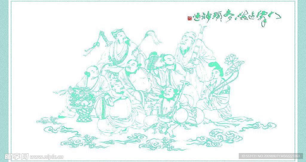 八仙过海