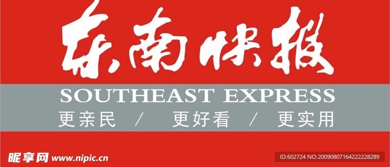 东快快报LOGO