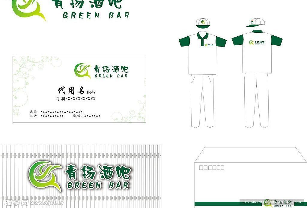 青扬酒吧