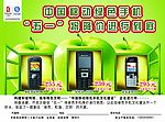 手机单页设计