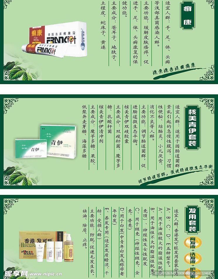 张仲景养生套餐