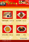 酒店宣传海报