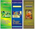 沐足X展架