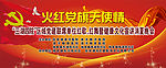 火红党旗天使情活动背景