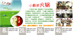小肥羊火锅