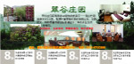 翠谷庄园