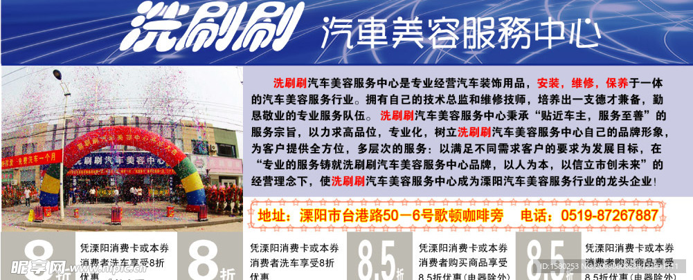 洗刷刷