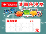 促销展板