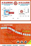 网吧宣传卡片