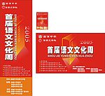 中学文学海报