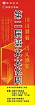中学语言文化周海报