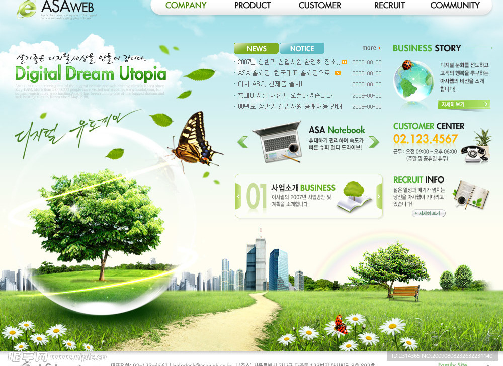 韩国商业清雅社区网站模板