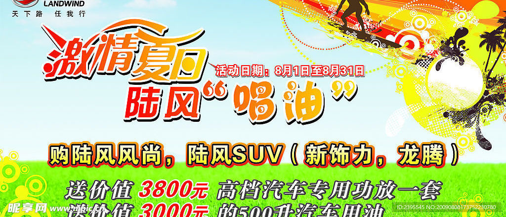 三角牌广告