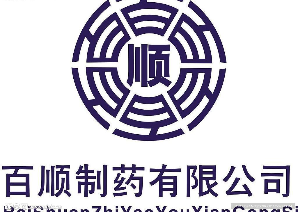 百顺制药
