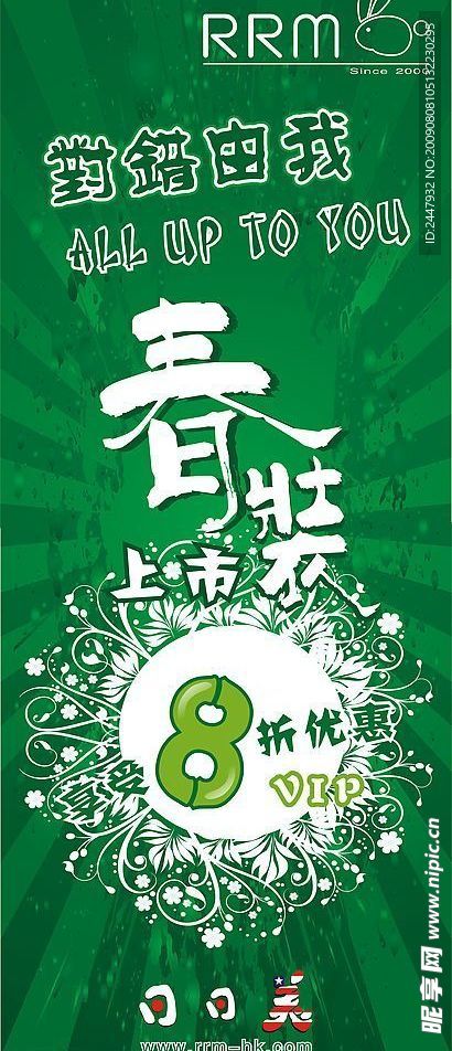 X展架