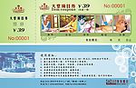 水疗项目券