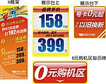 3G时代通讯logo 特价牌手机