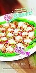 食街美食花米虾米蒸芋仔