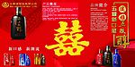 五粮醇