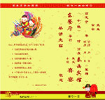 请柬内页
