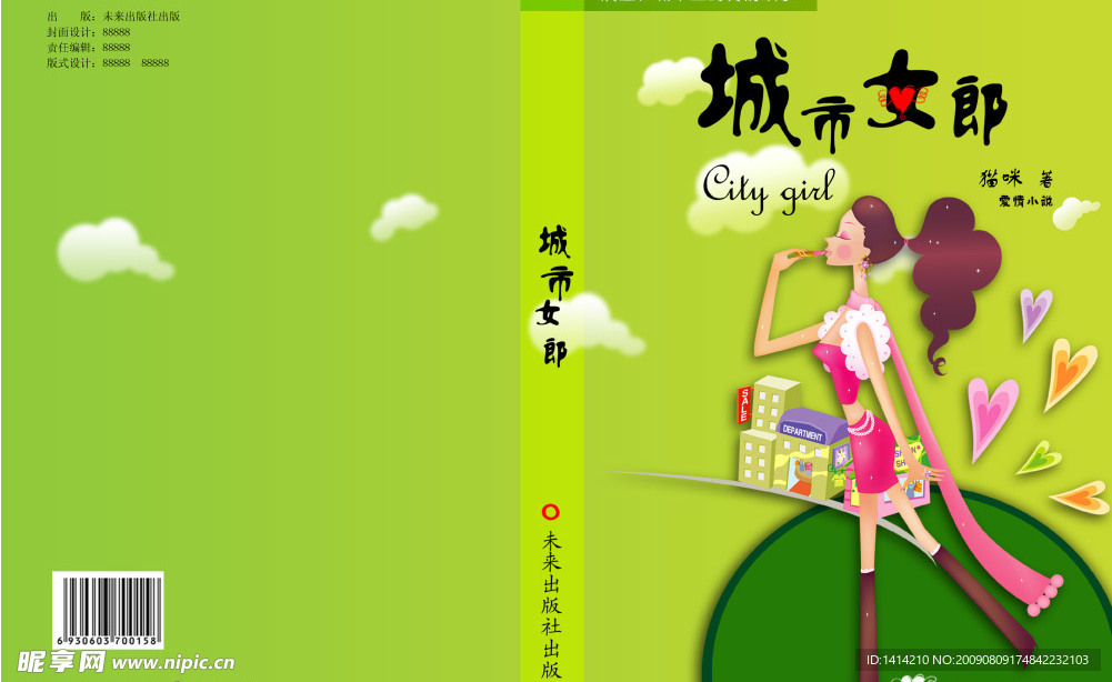 小说封面