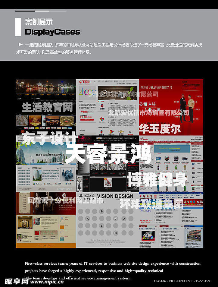 案例展示VI