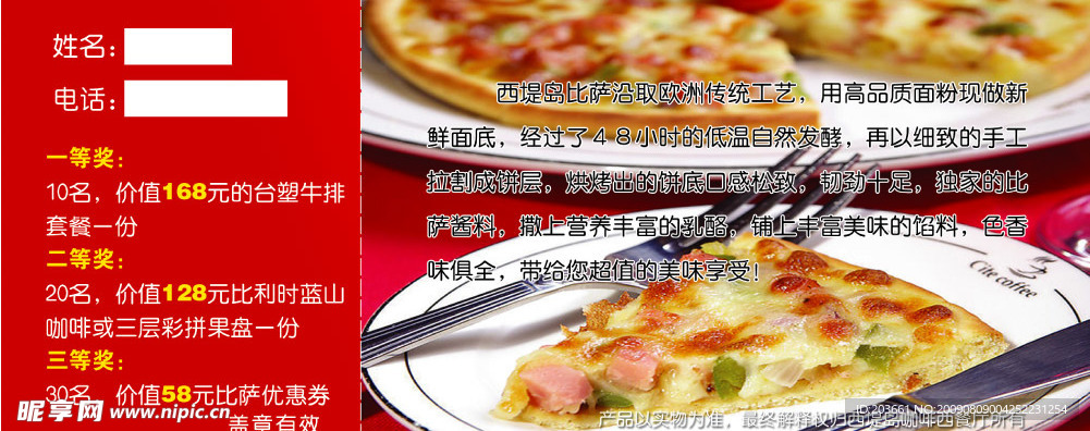 比萨素材