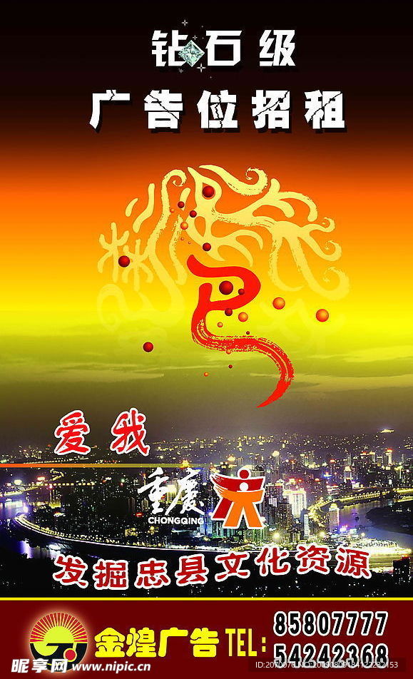 广告设计