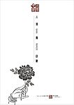 河南印象