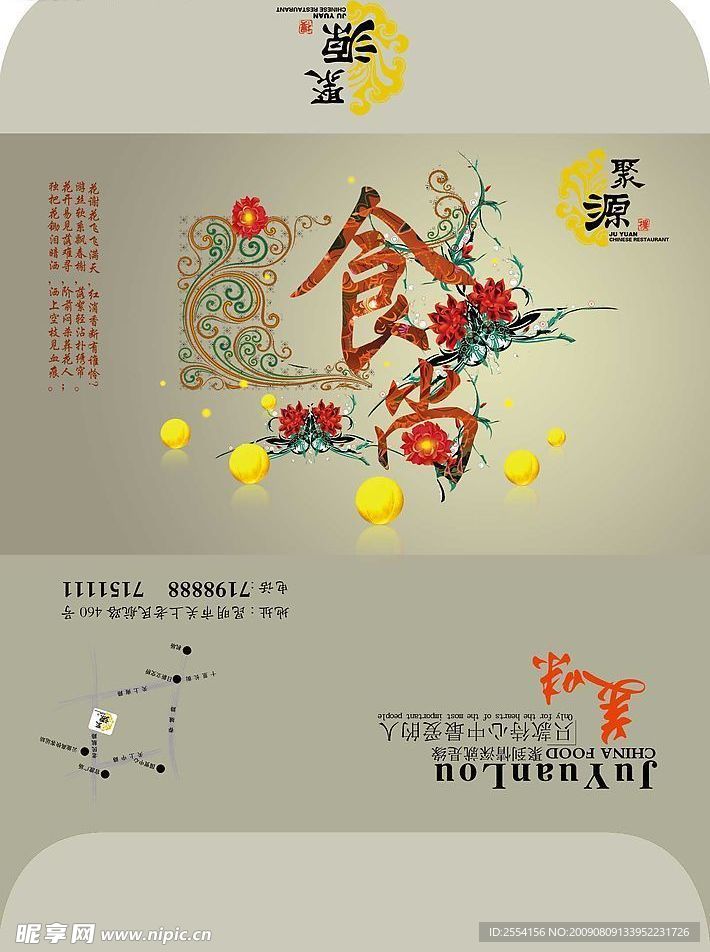 月饼包装