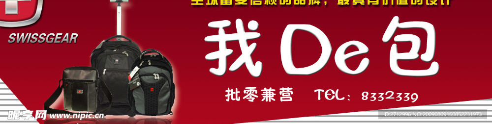 我的包
