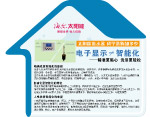 海尔太阳能热水器宣传单