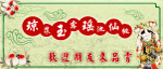 水蜜桃采摘节户外广告