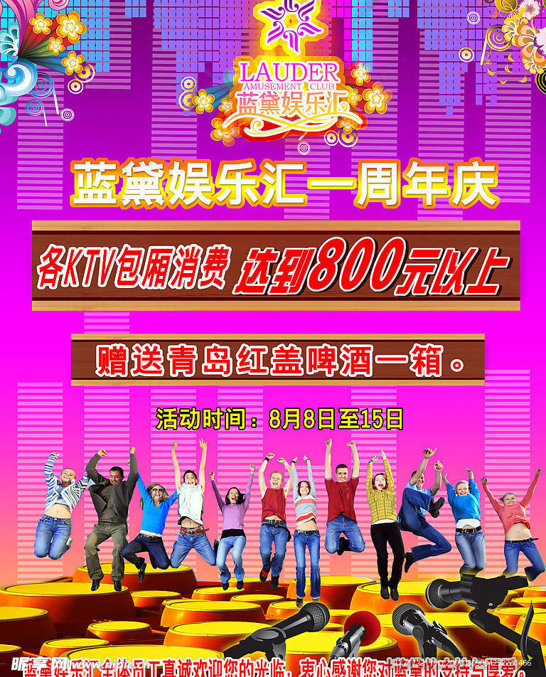话筒 鼓 花纹 音乐 欢动的人