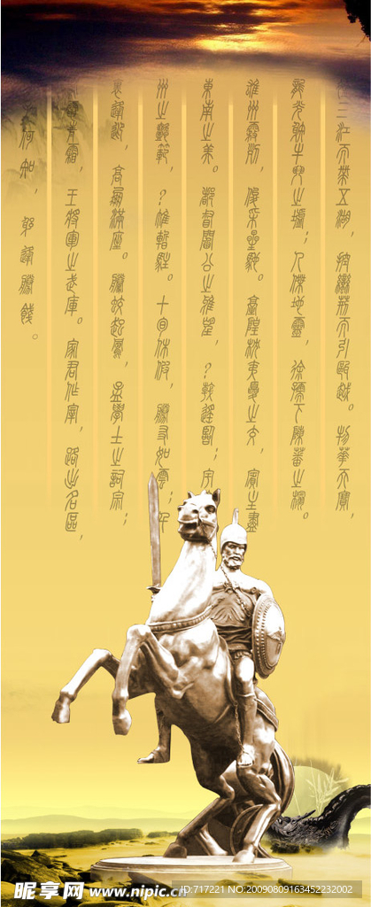 马 将军 塑像 龙 岩石