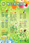 酒店菜单