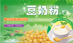 豆奶粉广告