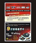 润之广告有限公司三周年店庆