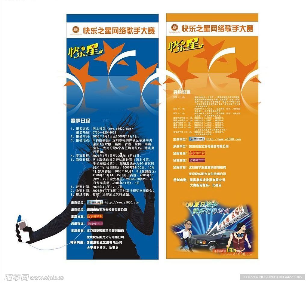 国惠康展架