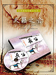 CD唱片广告